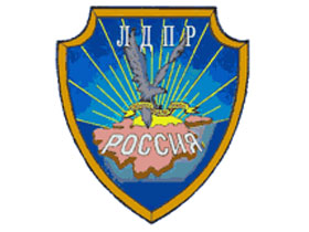 Логотип ЛДПР. Фото с сайта statesymbol.ru (с)