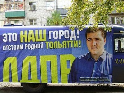 Кандидат от ЛДПР. Фото Павла Валерина, Каспаров.Ru