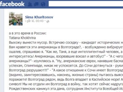 Скриншот из фейсбука Симы Харитонова