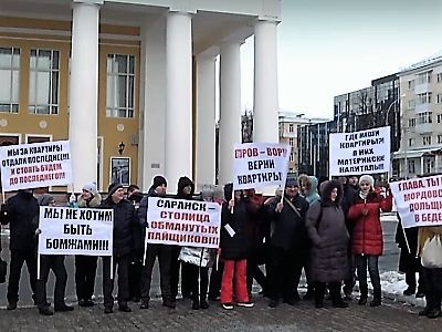 Пикет дольщиков. Фото: Сергей Горчаков, Каспаров.Ru