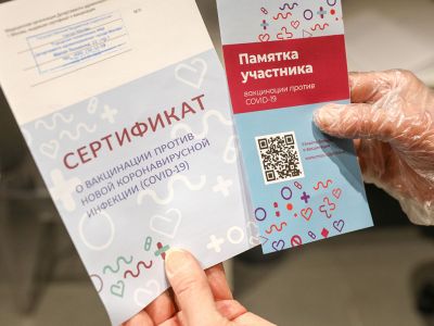Сертификат о вакцинации от коронавируса. Фото: Кирилл Зыков / АГН "Москва"