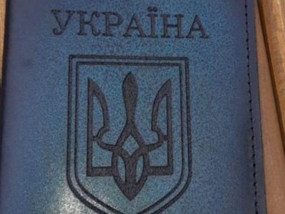 Обложка на паспорт с гербом Украины. Фото: Телеграм